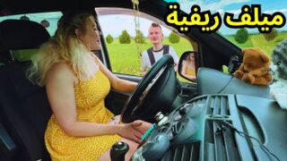 الاستحمام في الهواء الطلق - sex