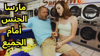 سكس نار في المغسلة تجسس علي المؤخره - porn hup