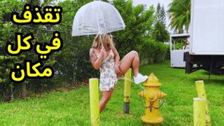 نيك - الشقراء الممتلئة