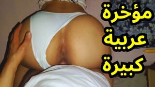 سكس عربي - مؤخرة عربية تركب الزب