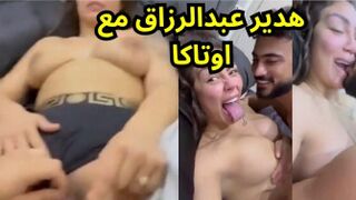 سكس هدير عبدالرازق مع اوتاكا الجديد
