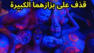 اليوم الأخير في منزل المشاريع الجنسية.. إفطار وحفلة وإثارة لا تنتهي - بورنو