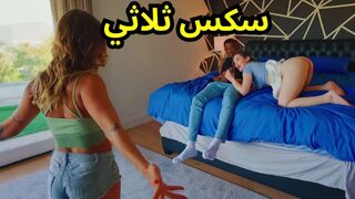 مقابلة قصيرة تتحول إلى سكس ثلاثي ساخن - fuq
