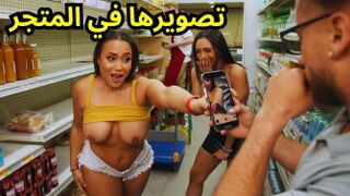 تصويرهما وهما تتعريان - XLXX