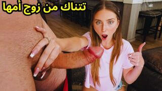 فتاة الكلية وتجربة مثيرة مع حبيب الأم - يلا سكس